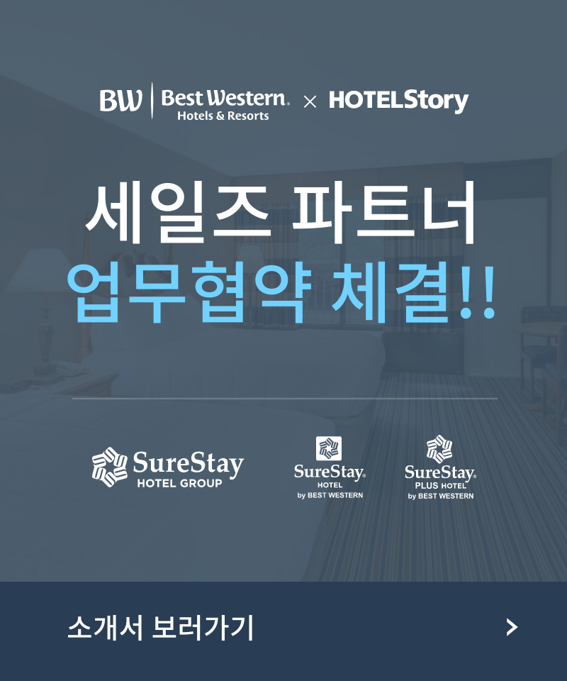 세일즈 파트너 업무협약 체결!