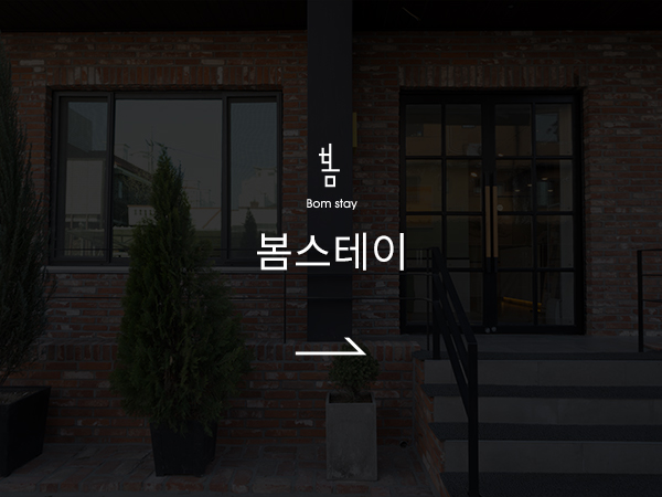 춘천 봄호텔 바로가기