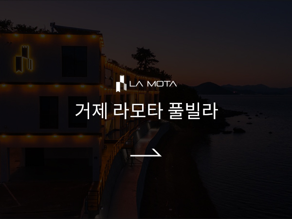 라모타 바로가기