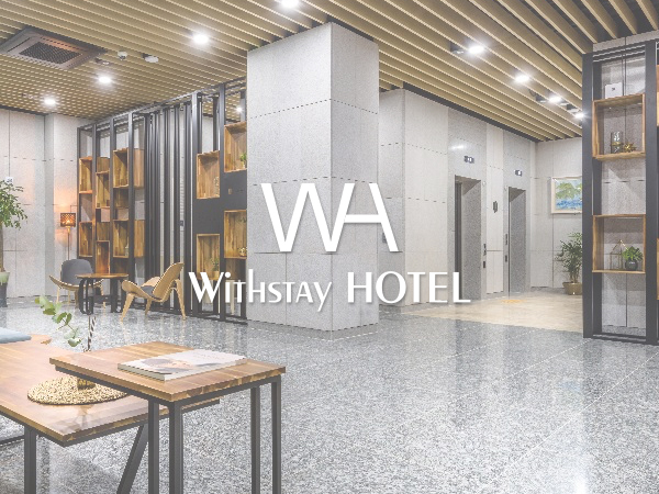 위드스테이 호텔