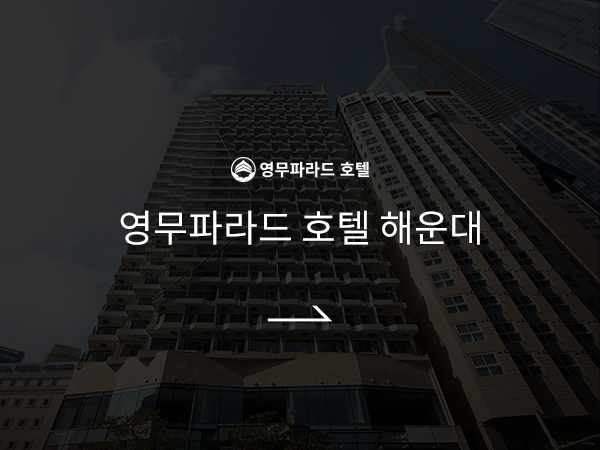 영무파라드 바로가기