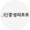구례 준성리조트